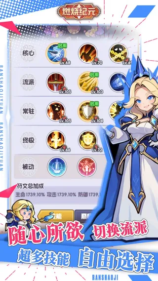 燃烧纪元测试服手机版截图2