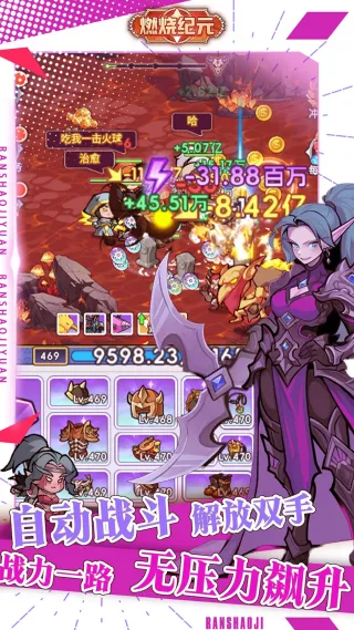 燃烧纪元测试服手机版截图4