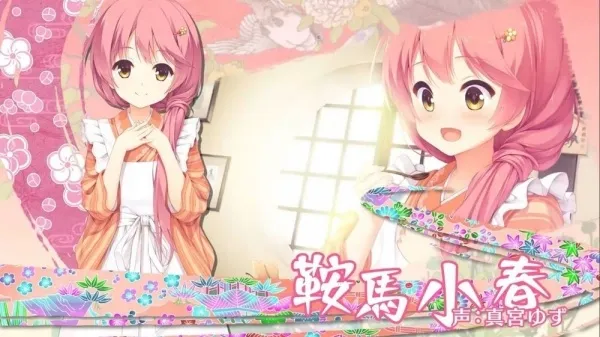 千恋万花galgame手机版人物详情