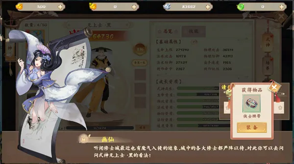 烽火燎原玩法攻略