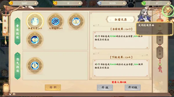 烽火燎原玩法攻略
