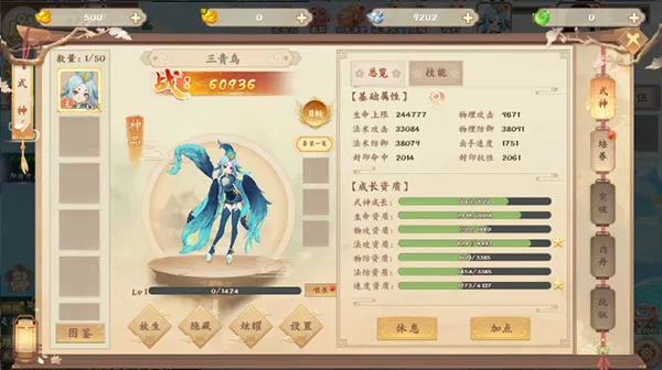 烽火燎原玩法攻略
