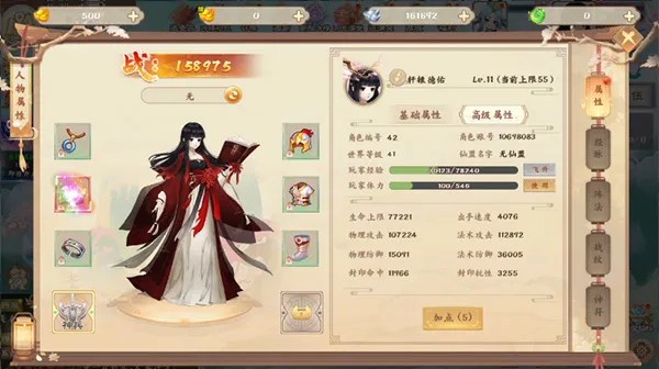 烽火燎原玩法攻略