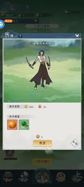 烽火燎原新手教程
