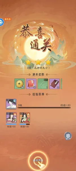 烽火燎原新手教程