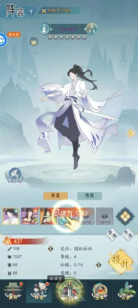 烽火燎原新手教程