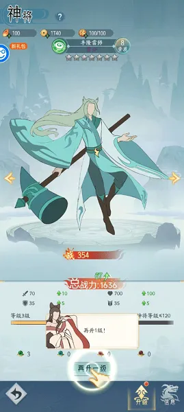 烽火燎原新手教程