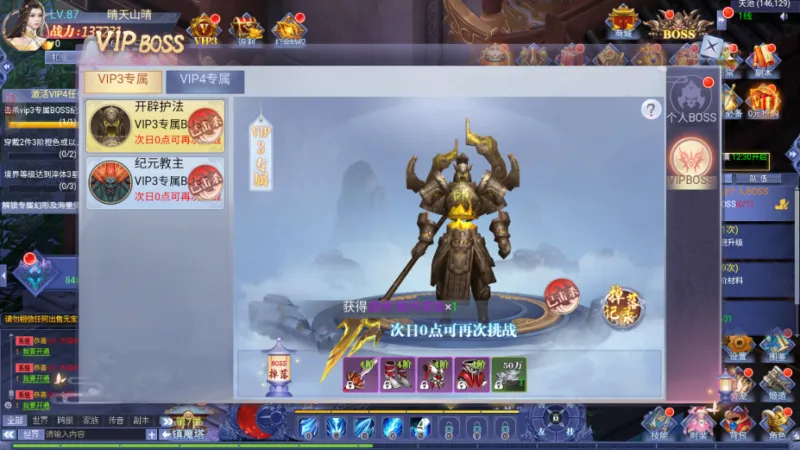 VIPboss说明