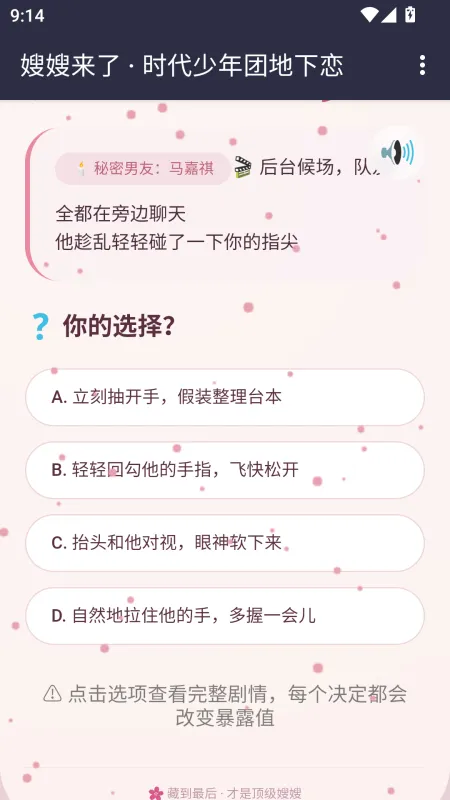 嫂嫂来了模拟器玩法：
