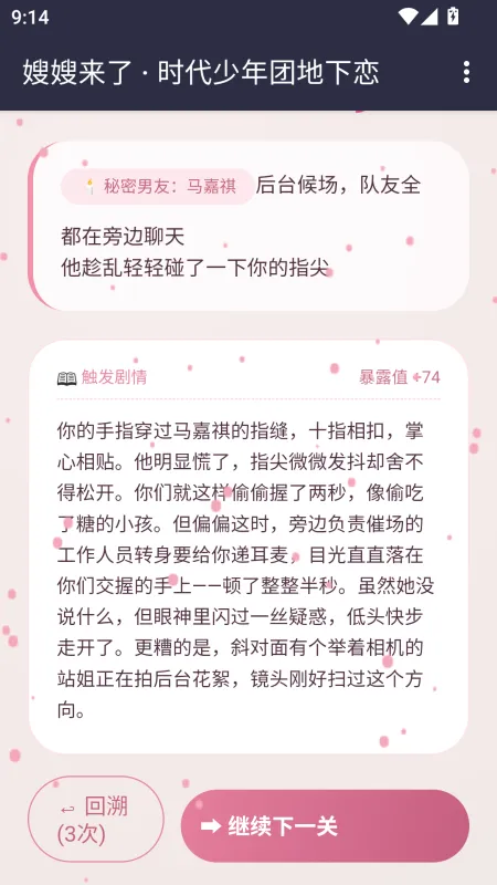 嫂嫂来了模拟器玩法：