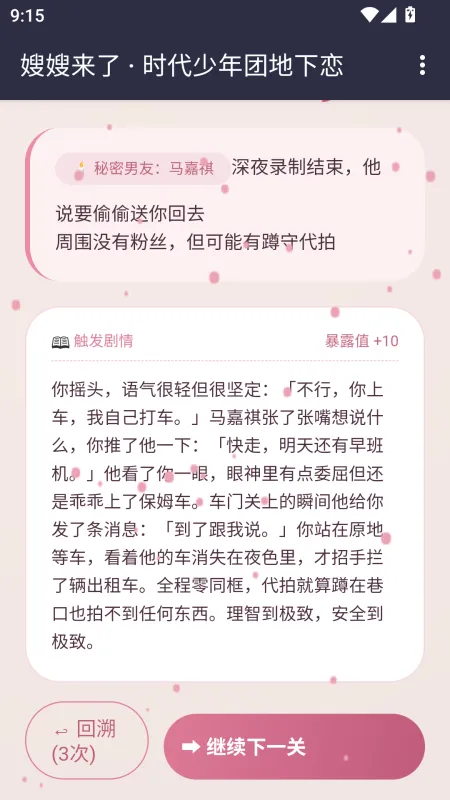 嫂嫂来了模拟器玩法：