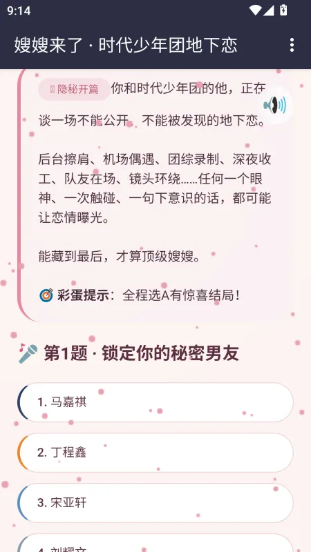 嫂嫂来了模拟器玩法：
