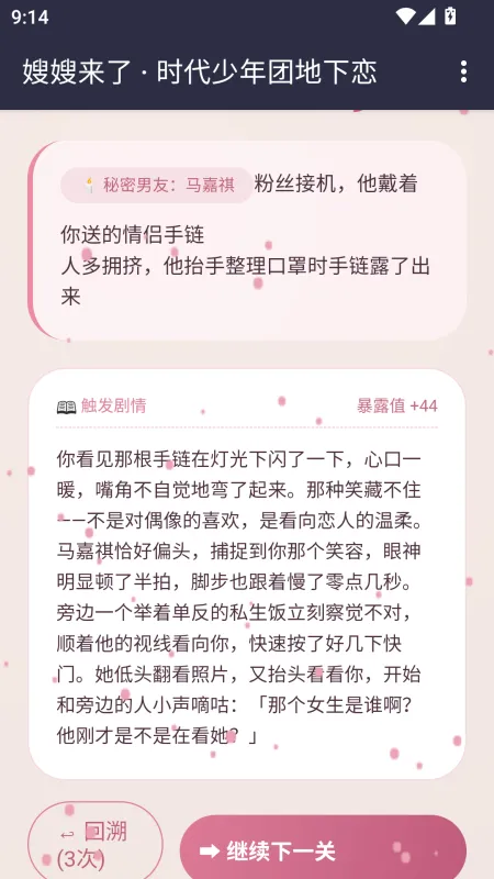 嫂嫂来了模拟器玩法：