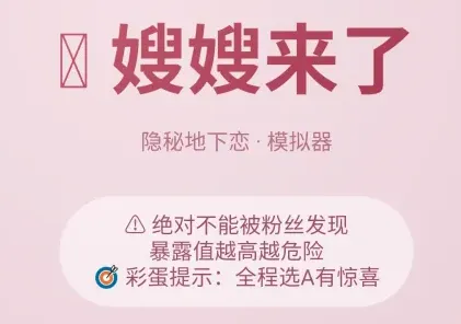 嫂嫂来了