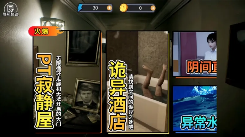 PT寂静屋中文版截图3