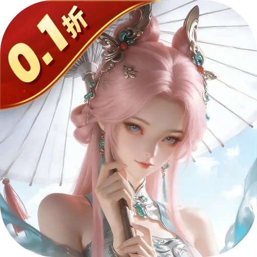 一念剑歌0.1折版
