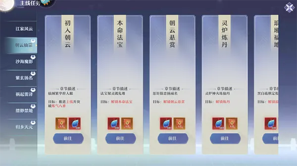 一念剑歌0.1折版本手游新手攻略：