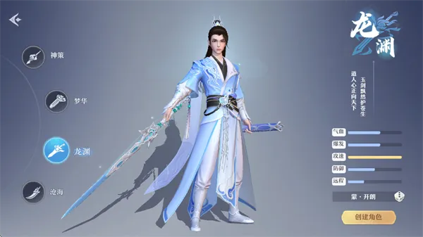 一念剑歌0.1折版本角色：