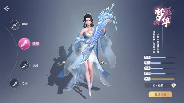 一念剑歌0.1折版本角色：