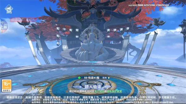 一念剑歌0.1折版