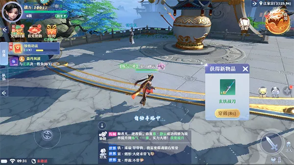 一念剑歌0.1折版本手游新手攻略：