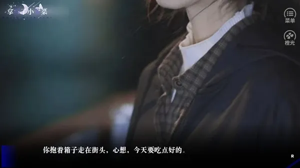 BTS拿捏了小韭菜橙光完结版截图1