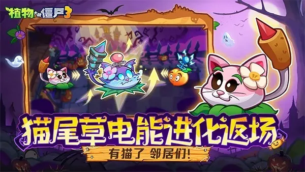植物大战僵尸3植物无CD版截图3