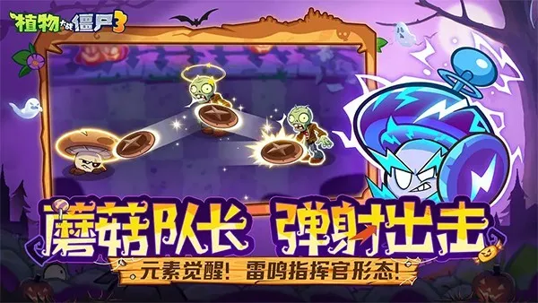 植物大战僵尸3植物无CD版截图2