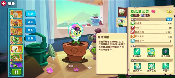 植物大战僵尸3植物强度介绍