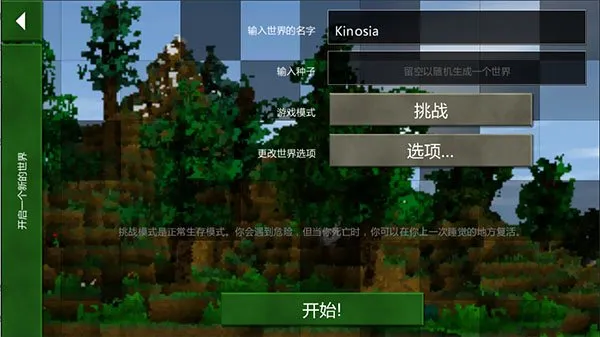 生存战争虫虫助手内置模组版截图1