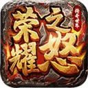 传奇手游