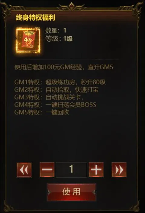 攻略指南之平民版