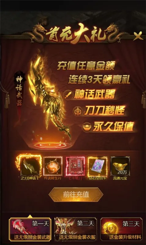 攻略指南之平民版