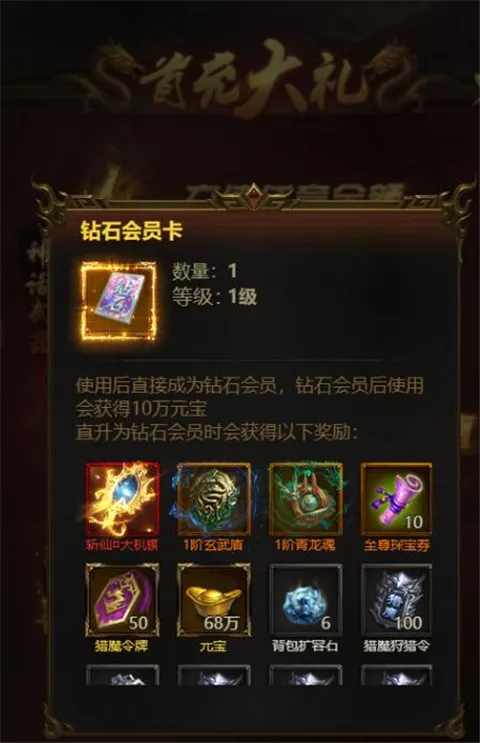 攻略指南之平民版