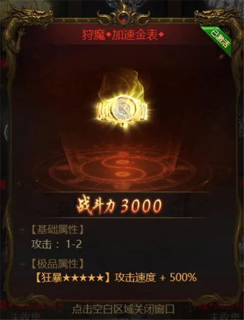 攻略指南之平民版