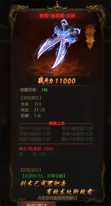 攻略指南之平民版