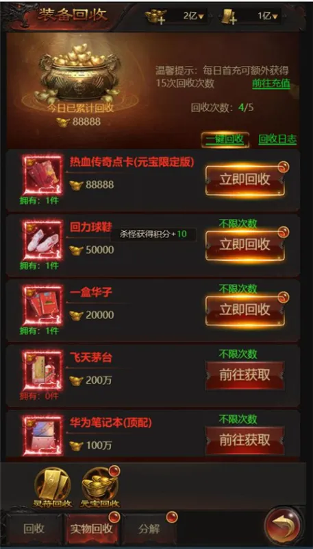 攻略指南之平民版