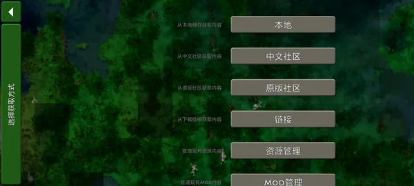 生存战争盒子怎么安装模组？