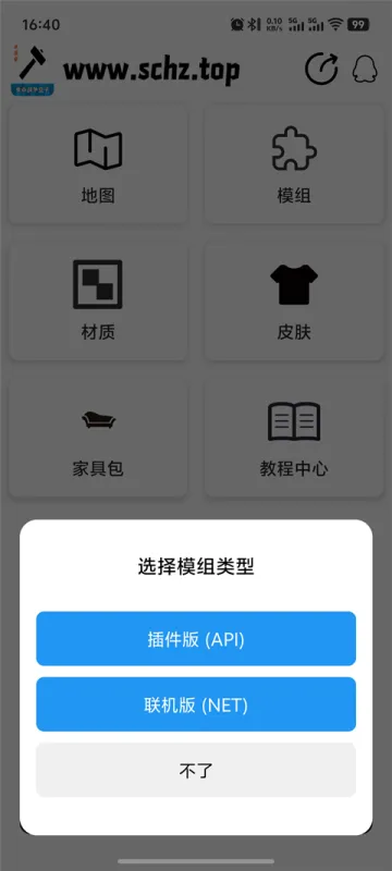 生存战争盒子怎么安装模组？