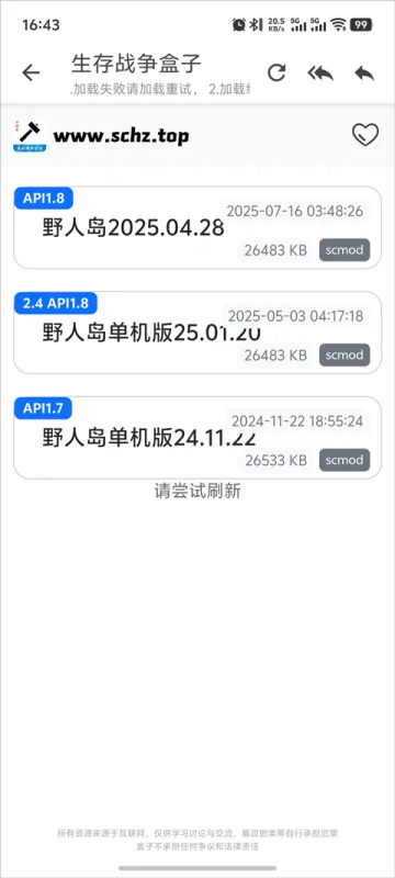 生存战争盒子怎么安装模组？