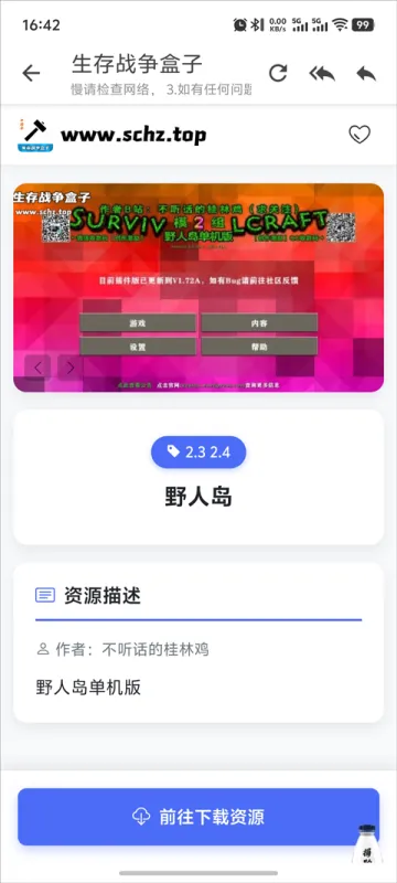 生存战争盒子怎么安装模组？