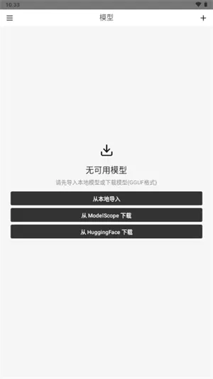 清鸽LocalAI