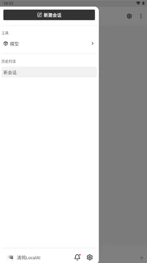 清鸽LocalAI怎么样