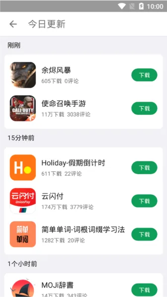 酷安内置