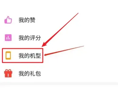 怎么显示手机型号