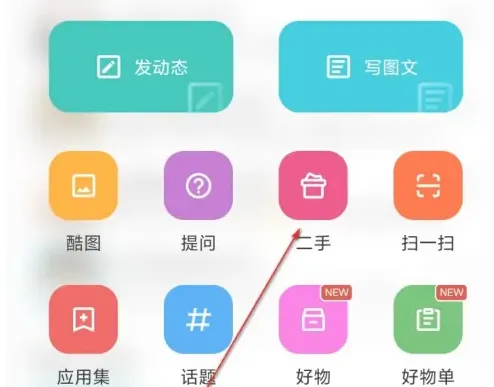 怎么发布交易