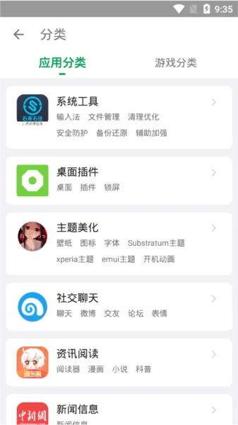 酷安内置Fuc酷安修改版功能