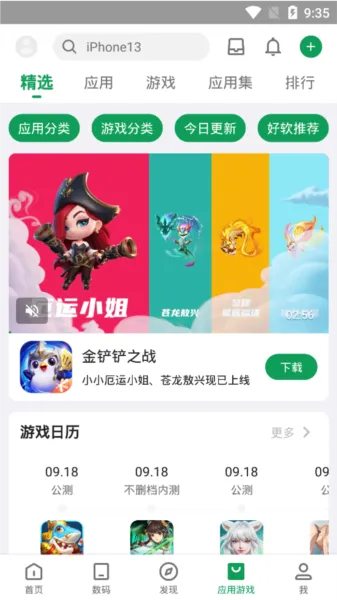 软件优势