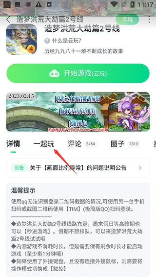 870云游戏怎么联机