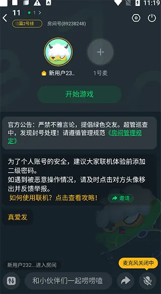 870云游戏怎么联机